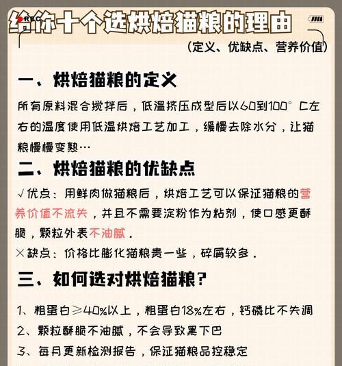 烘焙猫粮为何被淘汰？哪种工艺更受宠？