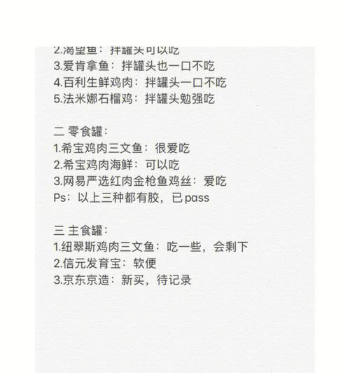 退烧后猫粮不吃应如何处理？猫粮不吃有什么解决方法？
