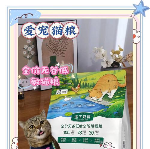 庄园自制猫粮怎么做才美味又健康？