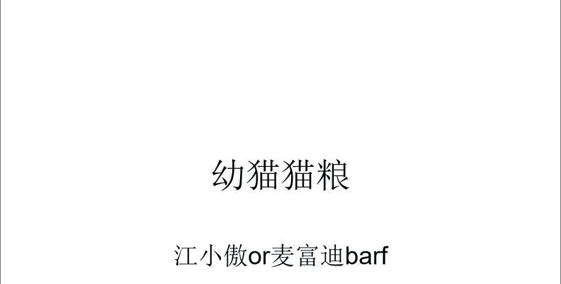 四月大的猫咪一天需要多少猫粮？