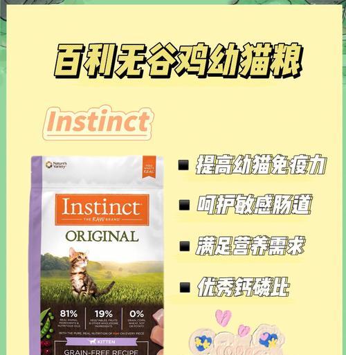 猫粮成鸡与群鸡有何区别？它们的营养成分有何不同？