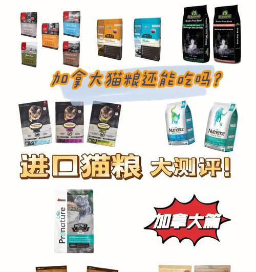 加拿大什么猫粮最好吃最安全？加拿大猫粮品牌有哪些？