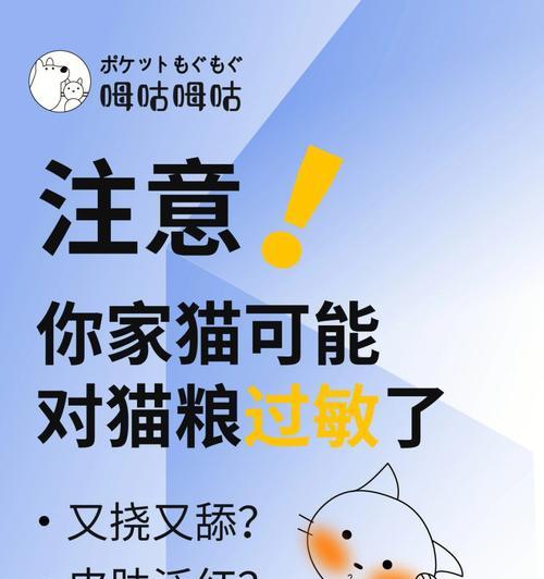 猫咪吃猫粮过敏的症状是什么？
