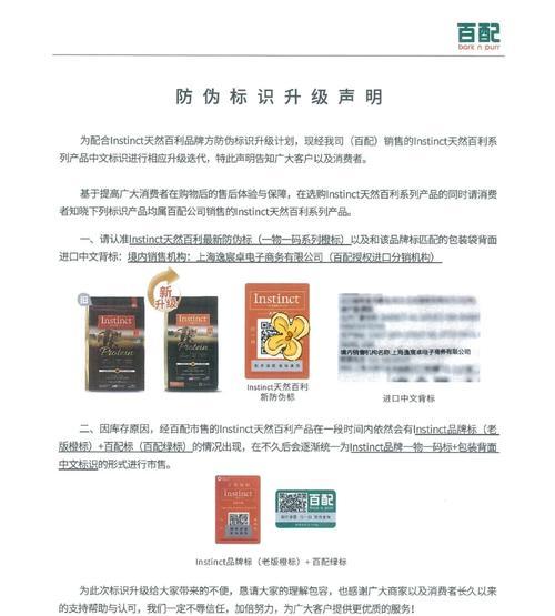 如何辨别猫粮的品牌真伪？有哪些方法可以鉴别猫粮品牌？