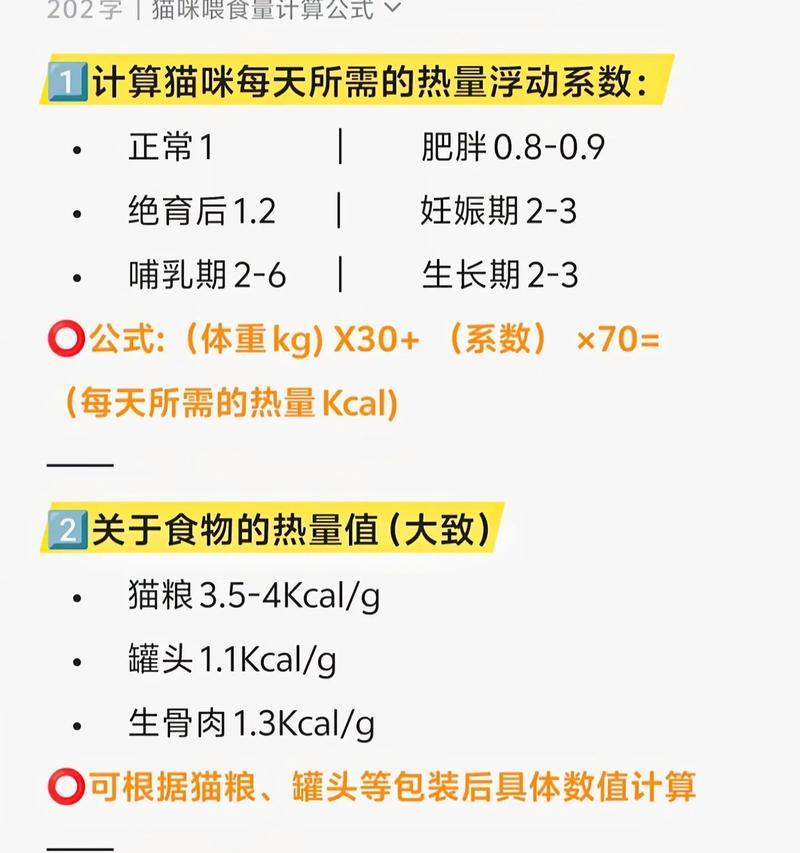 猫粮的正确喂食量是多少？如何科学喂养？