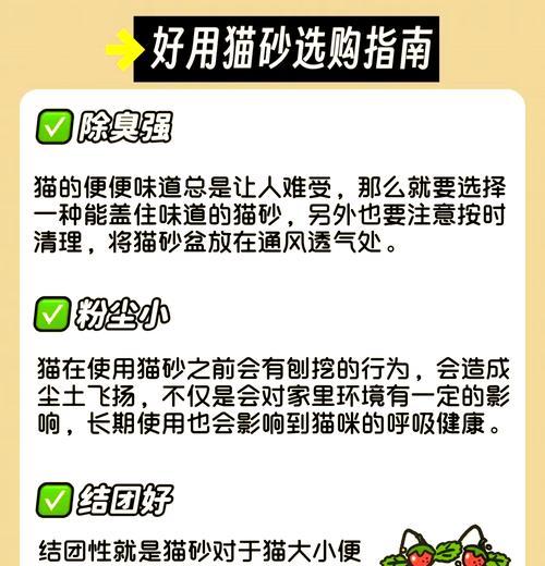 如何自制经济实惠的猫砂？