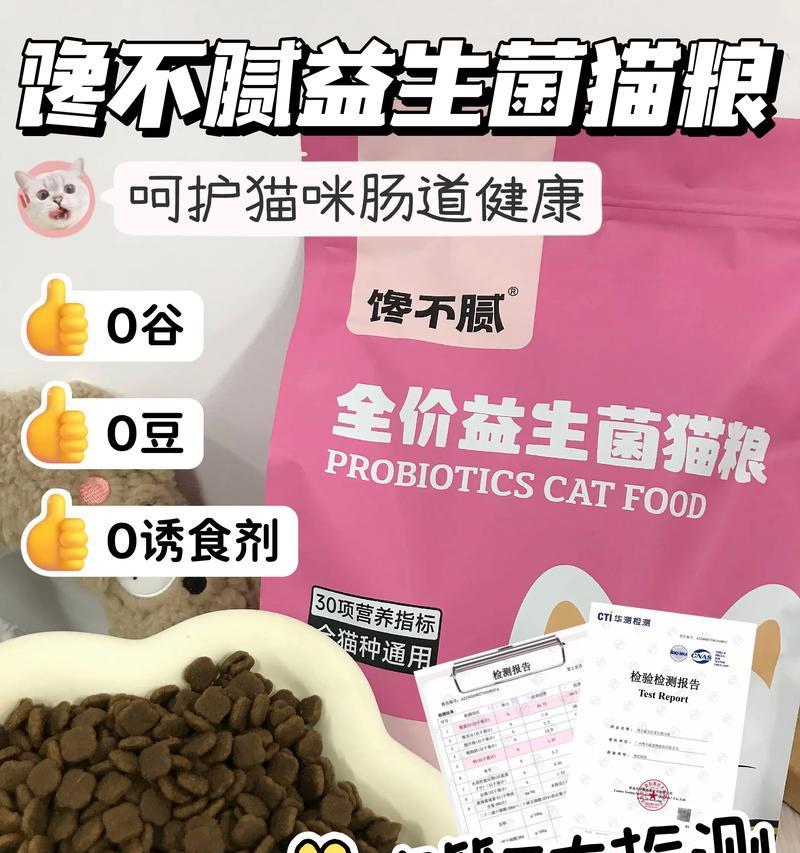 猫放进猫粮里会怎么样吗？这样做对猫有影响吗？