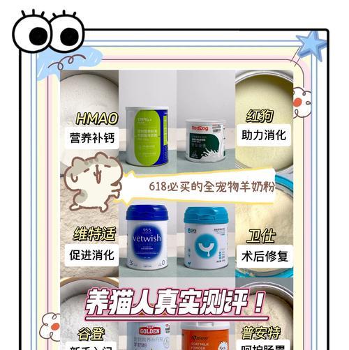 孩子不吃羊奶泡猫粮怎么办？如何改善？