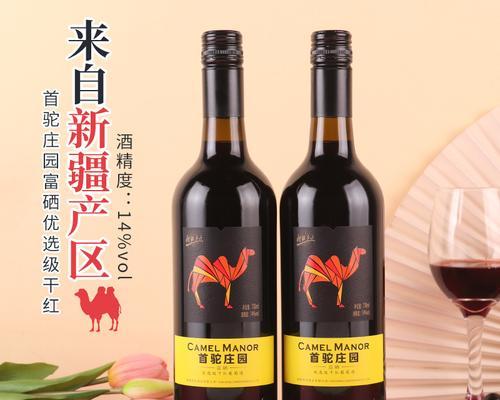 金羊驼红酒16度的口感如何？适合搭配哪些食物？