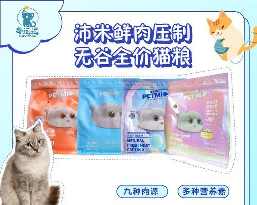 沛米猫粮档次如何？与其他品牌相比如何？