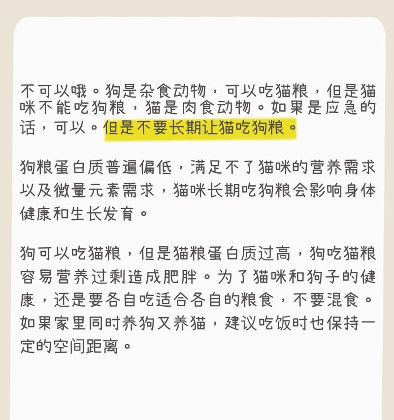 猫咪应该吃猫粮吗？如何向他人解释？