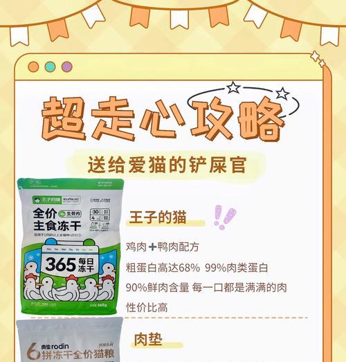 无谷冻干猫粮和普通猫粮区别在哪里？哪种更适合猫咪？
