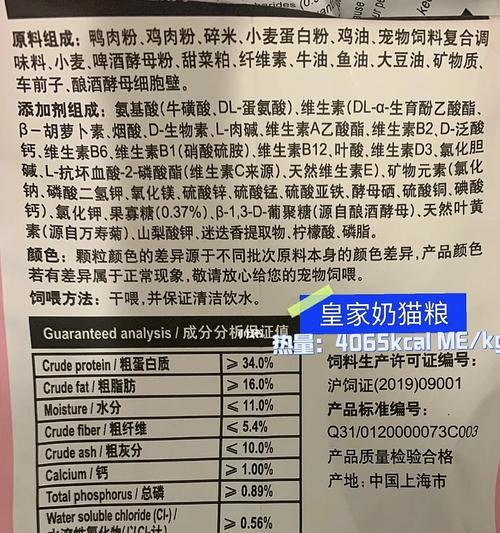 猫粮中的粉末成分是什么？