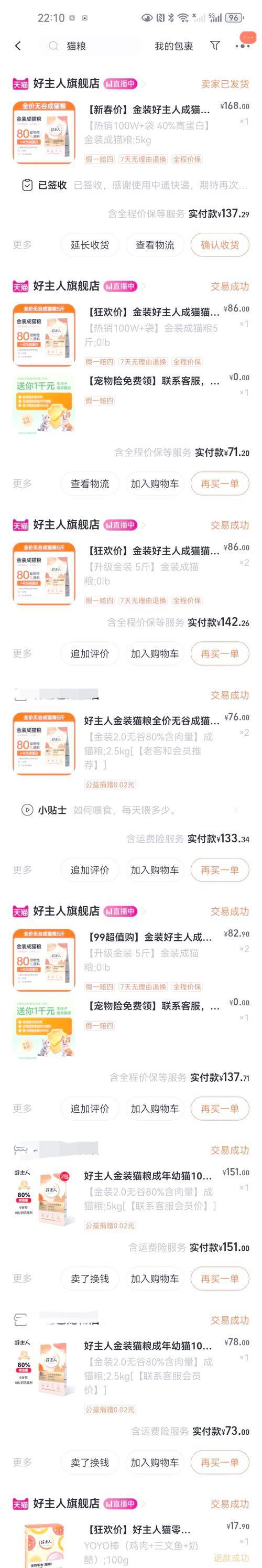 长期食用好主人猫粮需注意哪些事项？有何影响？