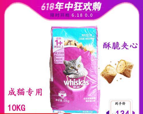 粉色盒装六袋猫粮的特点是什么？