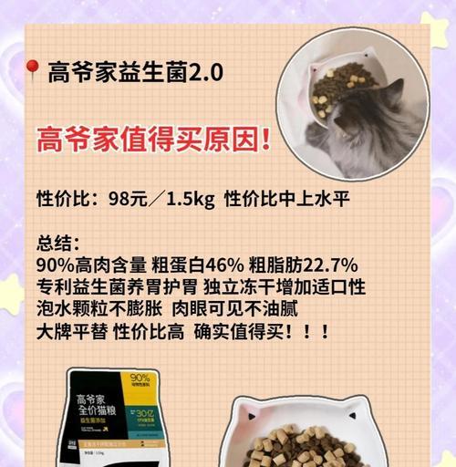 高爷家猫粮混吃建议是什么？