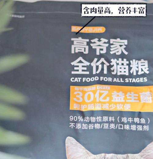 高爷家猫粮混吃建议是什么？