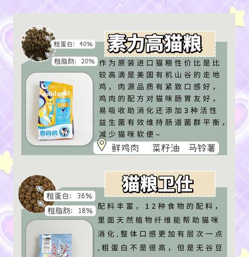 猫吃猫粮感觉没有嚼呢怎么办？如何选择适合的猫粮？