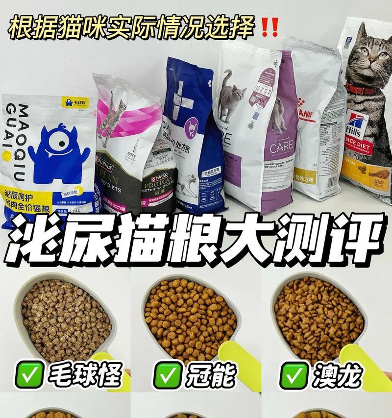 尿闭猫咪应选择哪种猫粮？