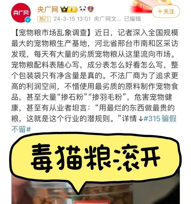 外国泄露的猫粮如何处理？安全措施有哪些？