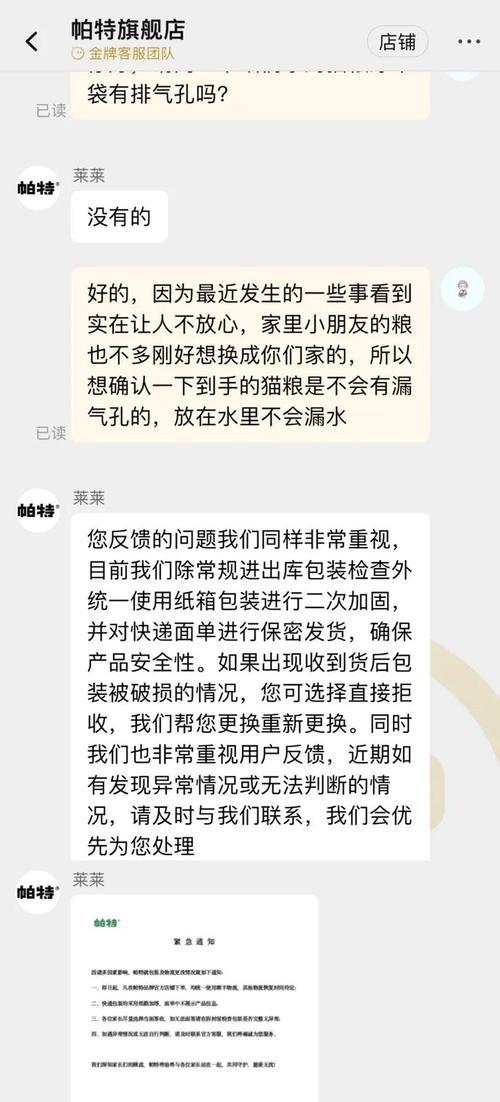 外国泄露的猫粮如何处理？安全措施有哪些？