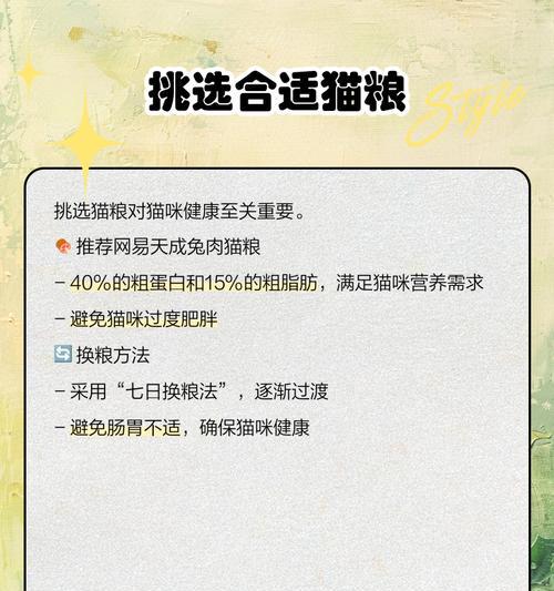猫突然不怎么吃猫粮了怎么办？可能的原因是什么？