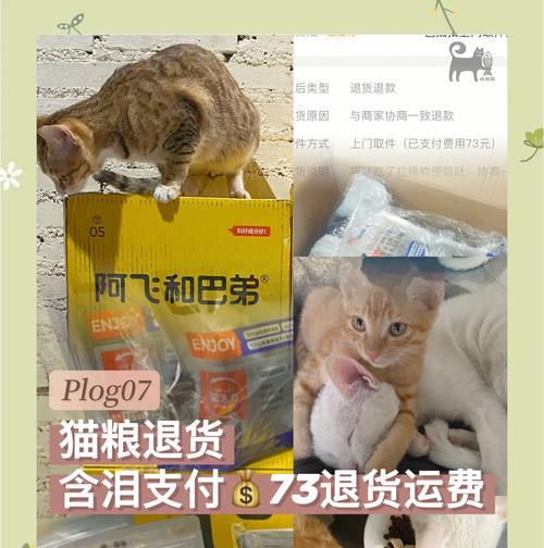 猫粮打开后可以退货吗怎么退？退货流程是怎样的？