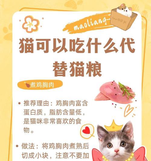 小猫拒绝新鲜猫粮的原因是什么？