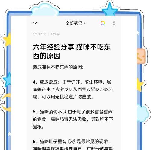 猫咪突然没胃口不吃饭是怎么回事？有哪些可能的原因？