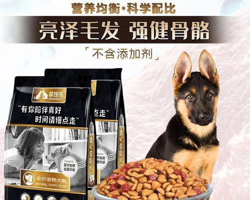 七个月大的德牧每日狗粮摄入量是多少？