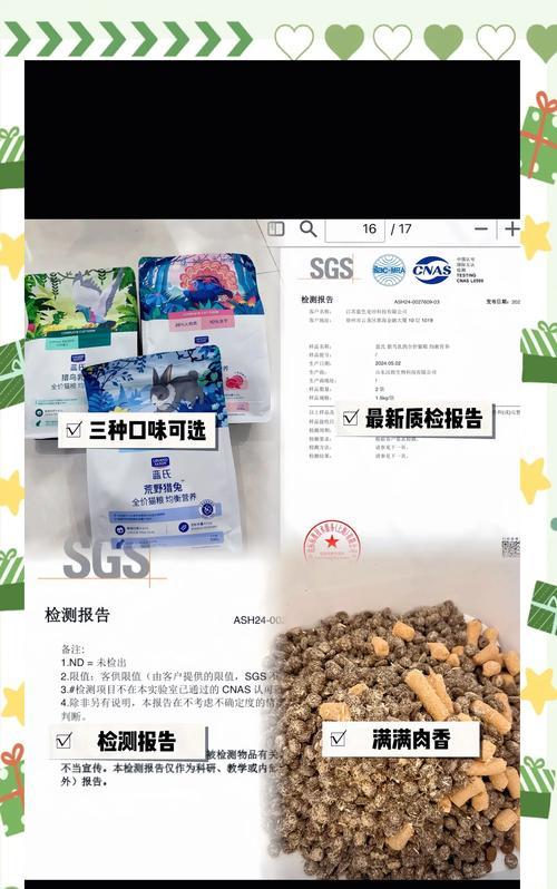 蓝氏猫粮的正确喂食方法是什么？