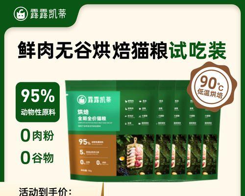 猫粮全期与烘焙猫粮如何选择？