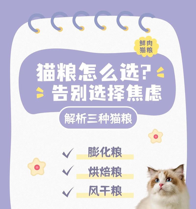 猫粮中哪种油对猫咪不利？如何选择健康的猫粮？