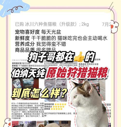 猫粮中哪种油对猫咪不利？如何选择健康的猫粮？
