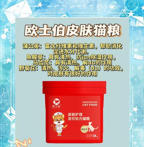 猫癣发作时选择哪种猫粮更合适？