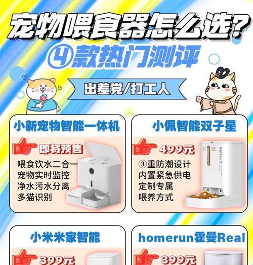 遥控投食器使用方法及常见问题解答？