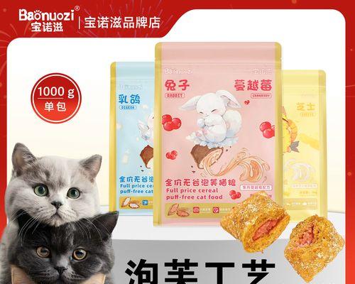 泡芙夹心猫粮的生产过程是怎样的？有哪些特点？
