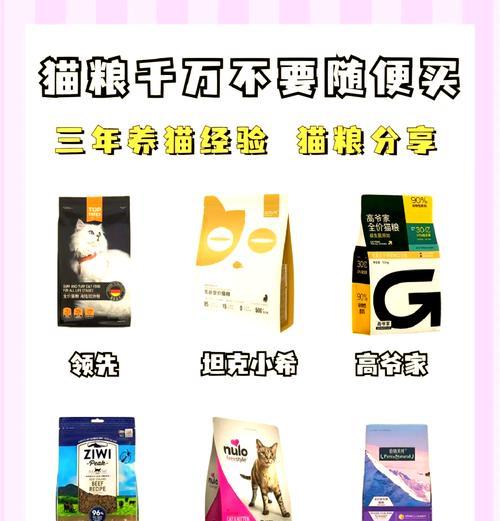 养猫时如何寻找合适的猫粮？