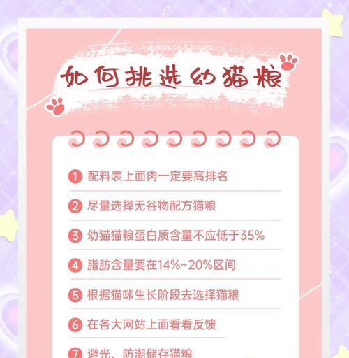 如何为幼猫挑选既美味又经济的猫粮？