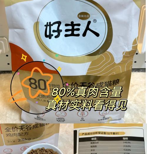 金宠猫粮3斤装的特点是什么？适合哪些猫咪？
