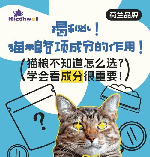 猫粮里利尿的成分是什么？猫粮中利尿成分的作用是什么？