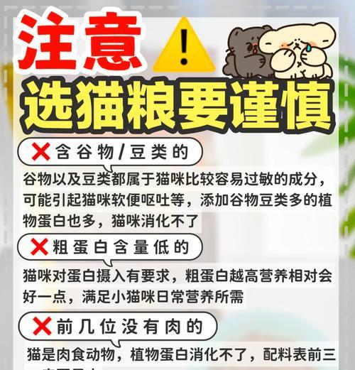 成年家猫适合哪种猫粮？如何选择合适的猫粮品牌？