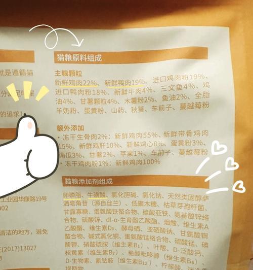 奶糕猫粮粉末成分是什么？安全吗？