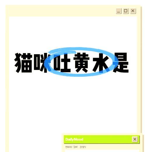 猫吃猫草吐黄水和猫粮怎么回事？猫草和猫粮的混合对猫有什么影响？