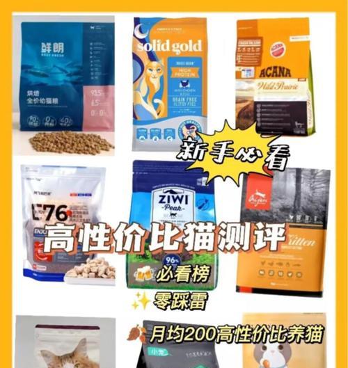 新猫到家如何让它适应新猫粮？