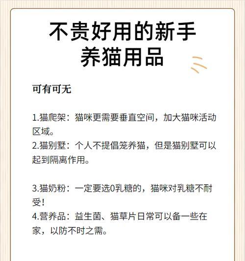新猫到家如何让它适应新猫粮？