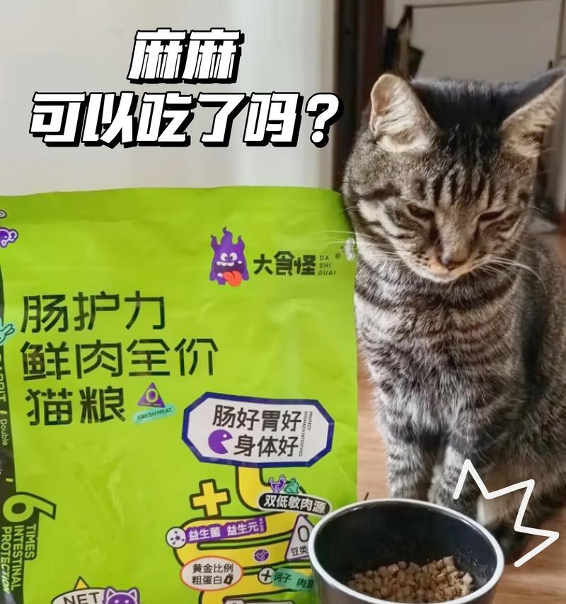 大食怪猫粮的口感如何？是否值得购买？