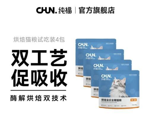 纯福猫粮什么厂？了解生产背景对选择猫粮有何帮助？