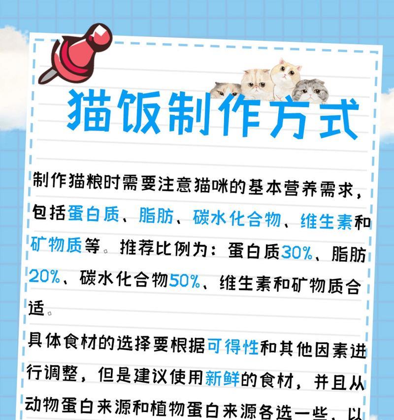 猫饭能否替代猫粮长期食用？
