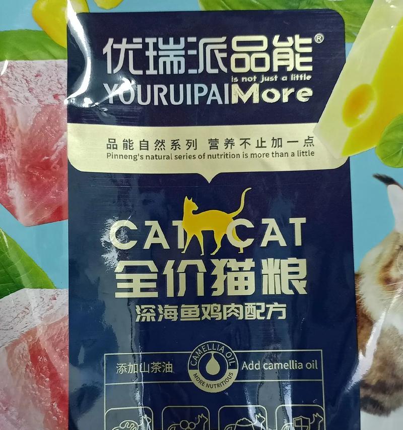 中间带派字的猫粮是什么牌子？为什么会有这样的名字？
